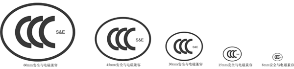 安全与电磁兼容标志